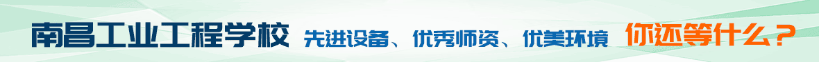 南昌工业工程