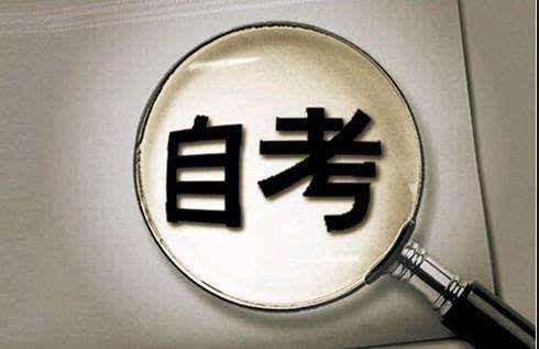 关于印发《江西省自学考试考籍管理工作实施办法（试行）》的通知