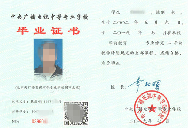 南昌在哪里能办一个真实有效的中专毕业证