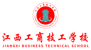 江西工商技工学校