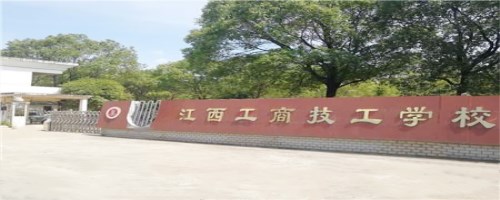 南昌中专学校入取要分数线吗