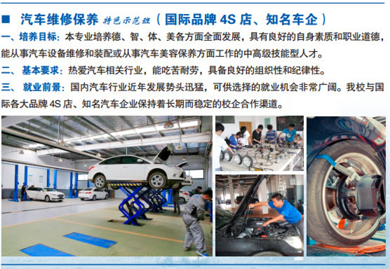 汽车维修与管理(图1)