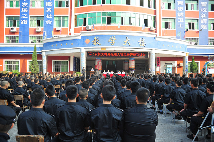 江西中专学校-新余司法警官学校