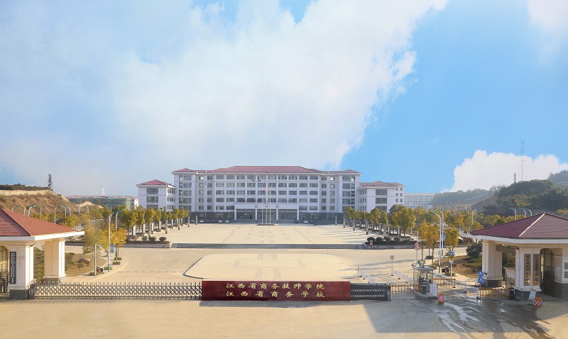江西省中专学校江西商务学校公办院校