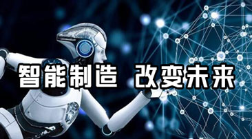 人工智能制造（工业机器人方向）专业解读