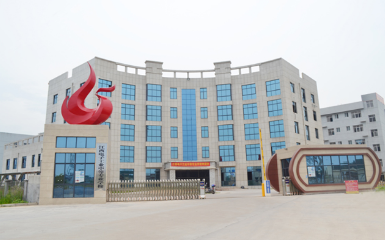 江西电子工业中等专业学校2021