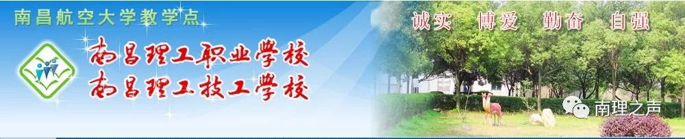 南昌理工技工学校春季怎么报名