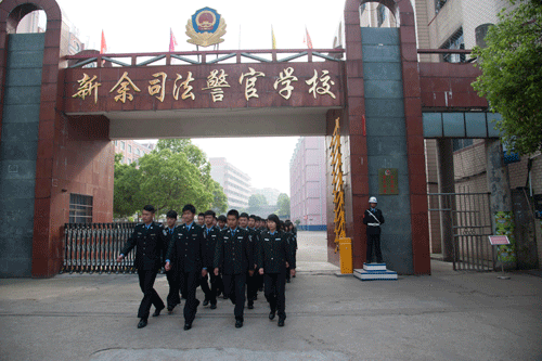 新余司法警官学校毕业就业安排在哪里？