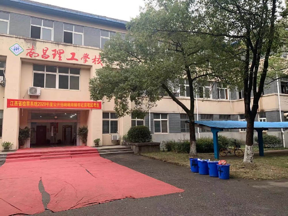 江西那个中专学校好