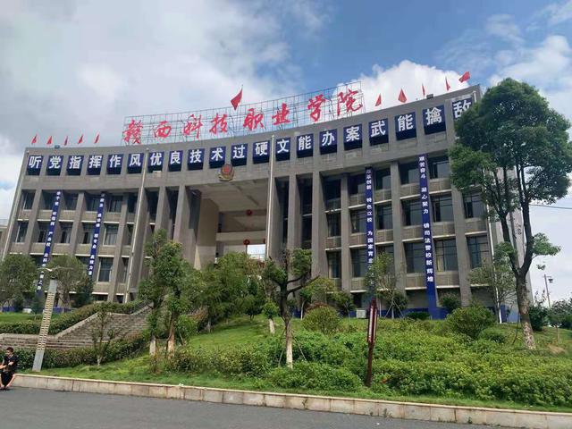 新余司法警官学校专业包分配工作吗