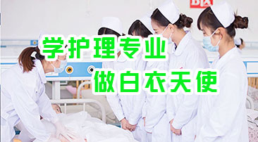 护理专业专业解读